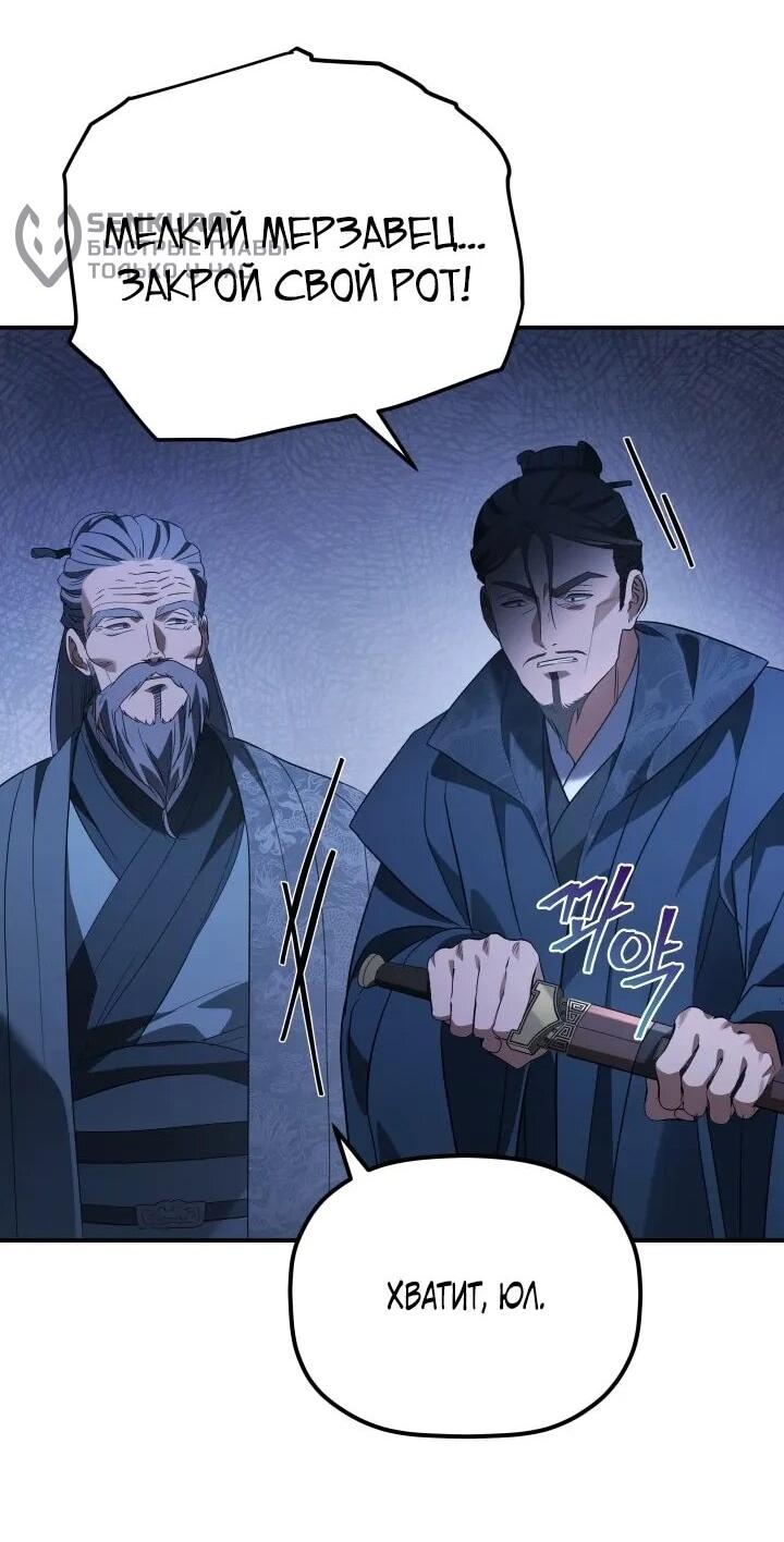 Манга Возрождение гильдии «Серебряное море» - Глава 47 Страница 40