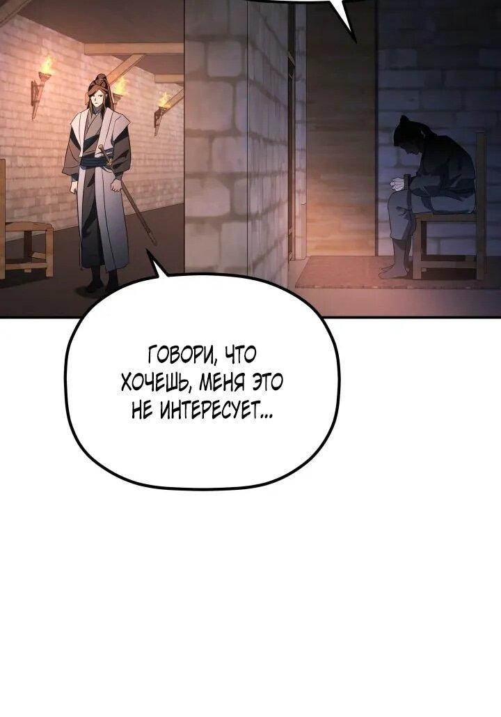 Манга Возрождение гильдии «Серебряное море» - Глава 47 Страница 65