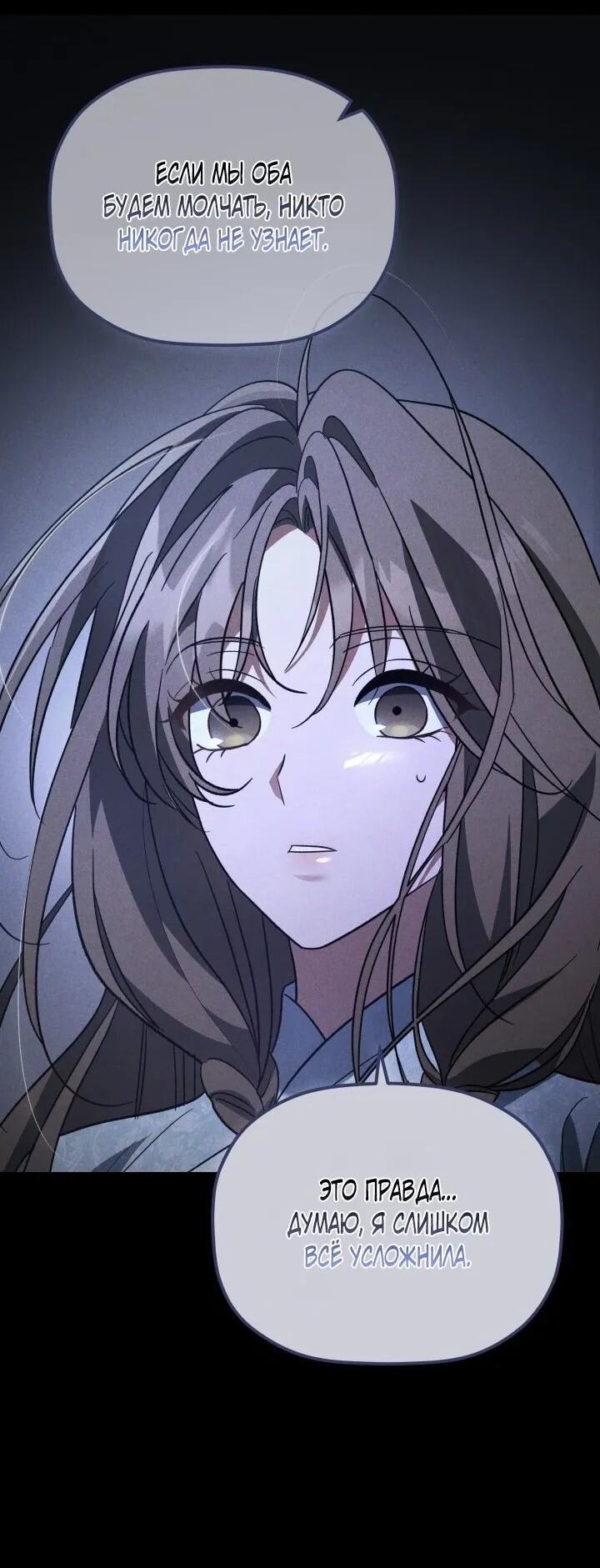 Манга Возрождение гильдии «Серебряное море» - Глава 47 Страница 4