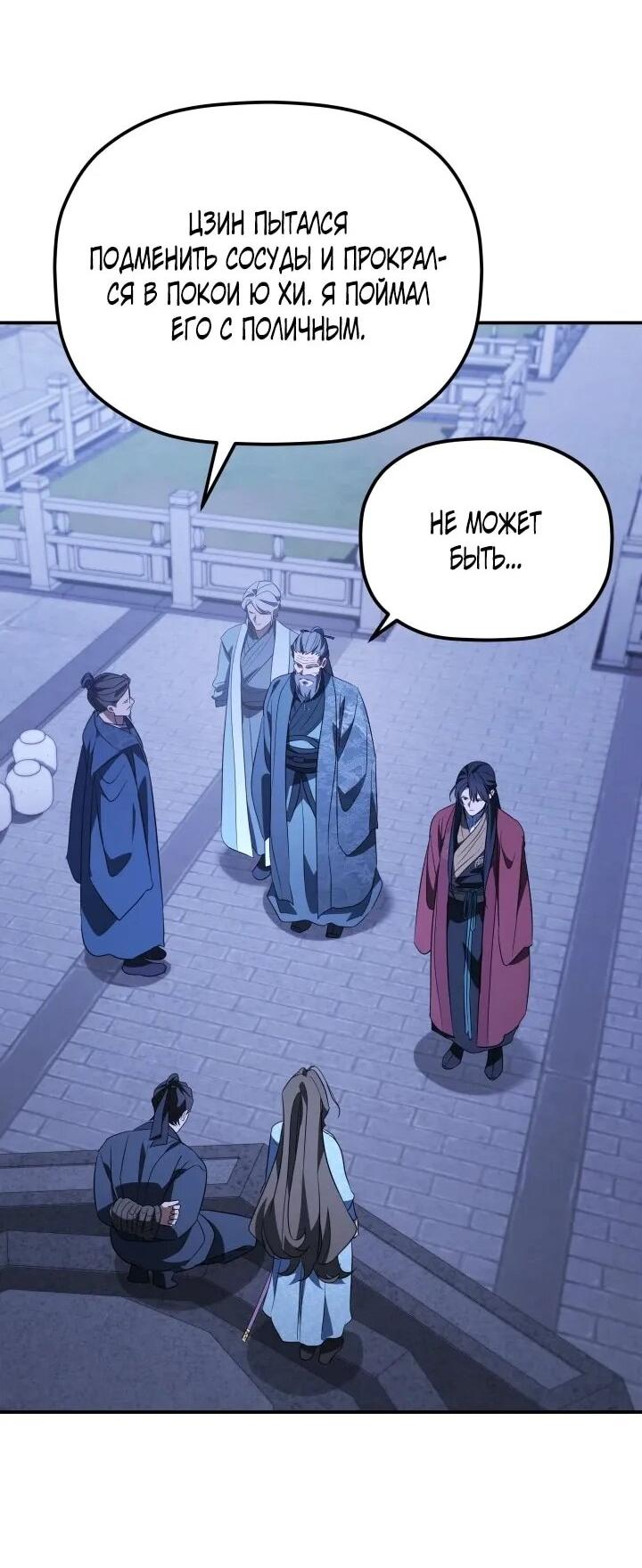 Манга Возрождение гильдии «Серебряное море» - Глава 47 Страница 24