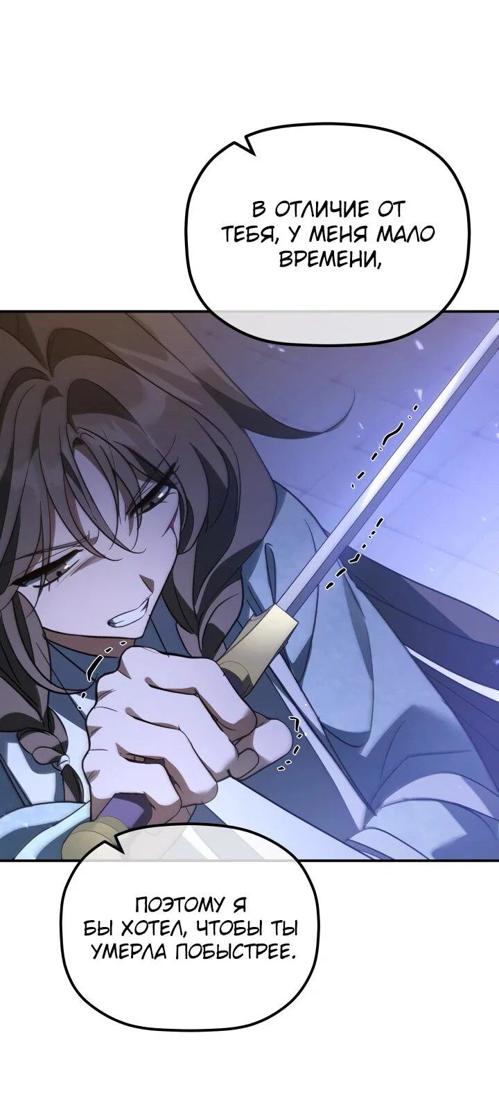 Манга Возрождение гильдии «Серебряное море» - Глава 46 Страница 46