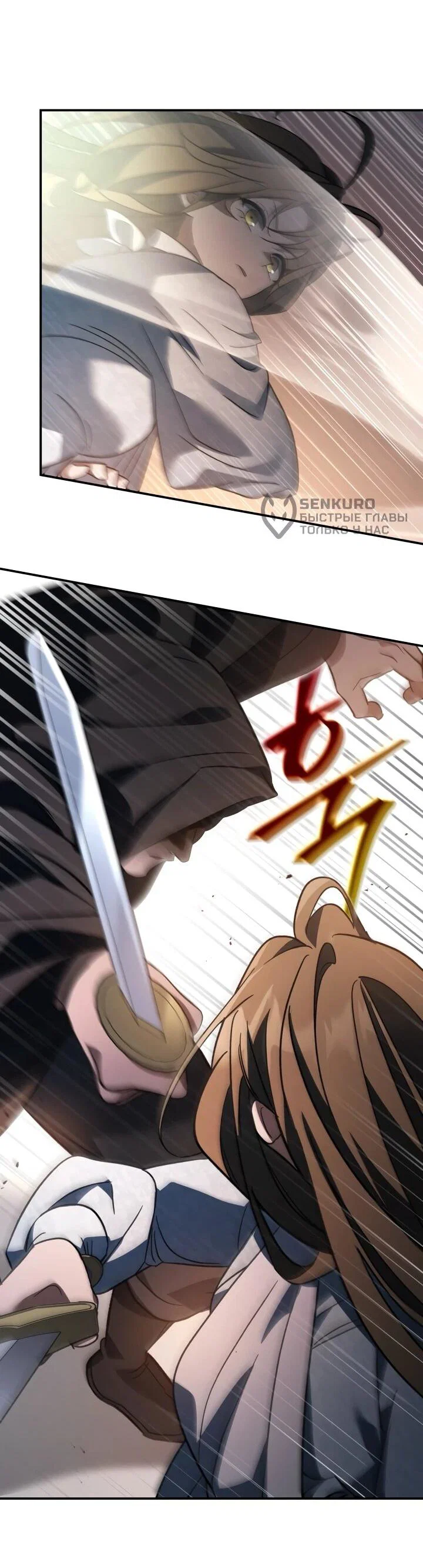 Манга Возрождение гильдии «Серебряное море» - Глава 46 Страница 37