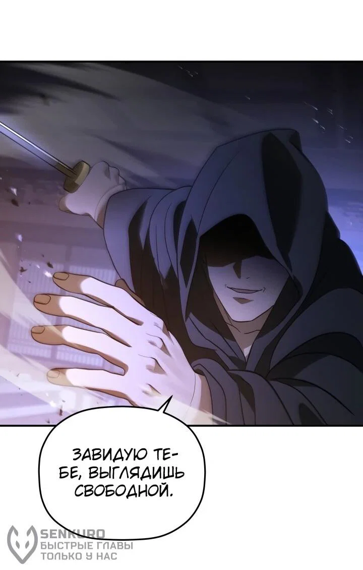 Манга Возрождение гильдии «Серебряное море» - Глава 46 Страница 45