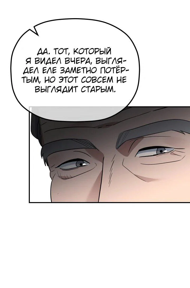 Манга Возрождение гильдии «Серебряное море» - Глава 46 Страница 17