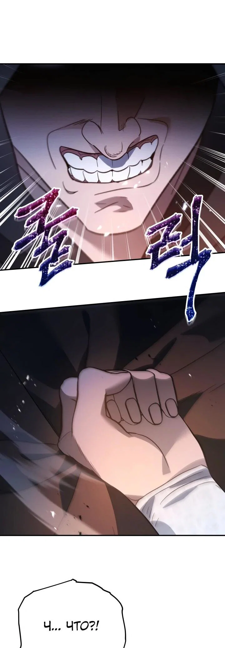 Манга Возрождение гильдии «Серебряное море» - Глава 46 Страница 58