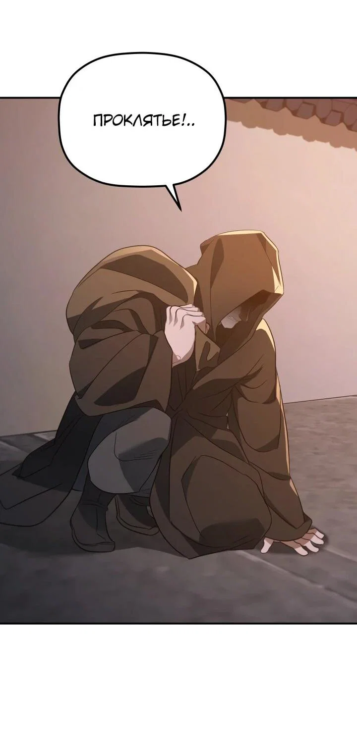 Манга Возрождение гильдии «Серебряное море» - Глава 46 Страница 26