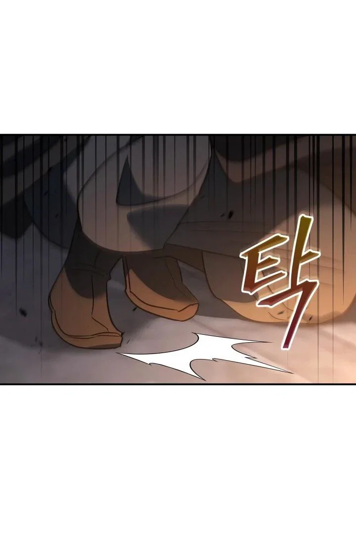 Манга Возрождение гильдии «Серебряное море» - Глава 46 Страница 25