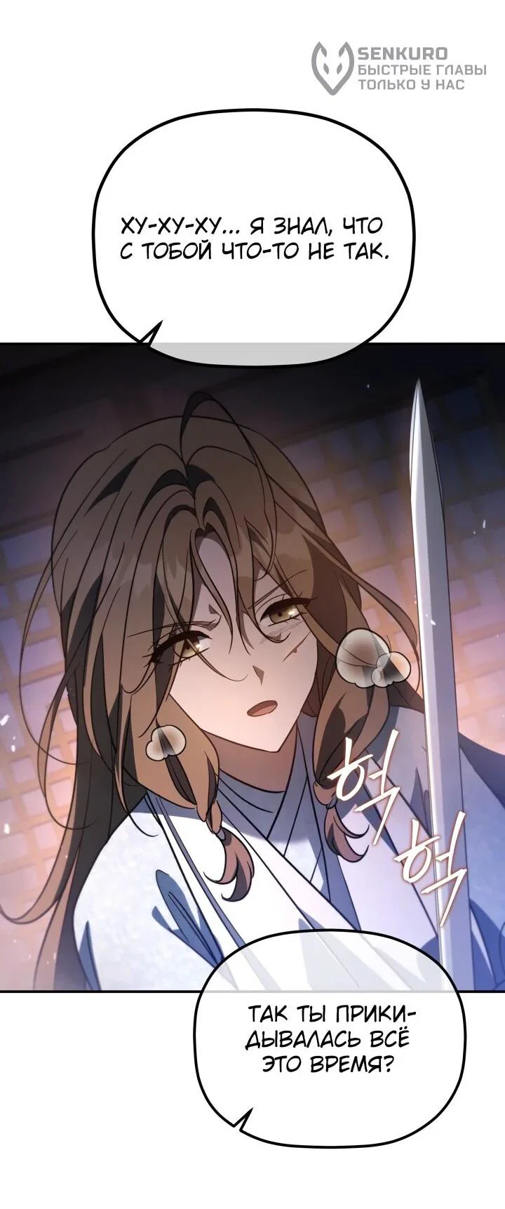 Манга Возрождение гильдии «Серебряное море» - Глава 46 Страница 41