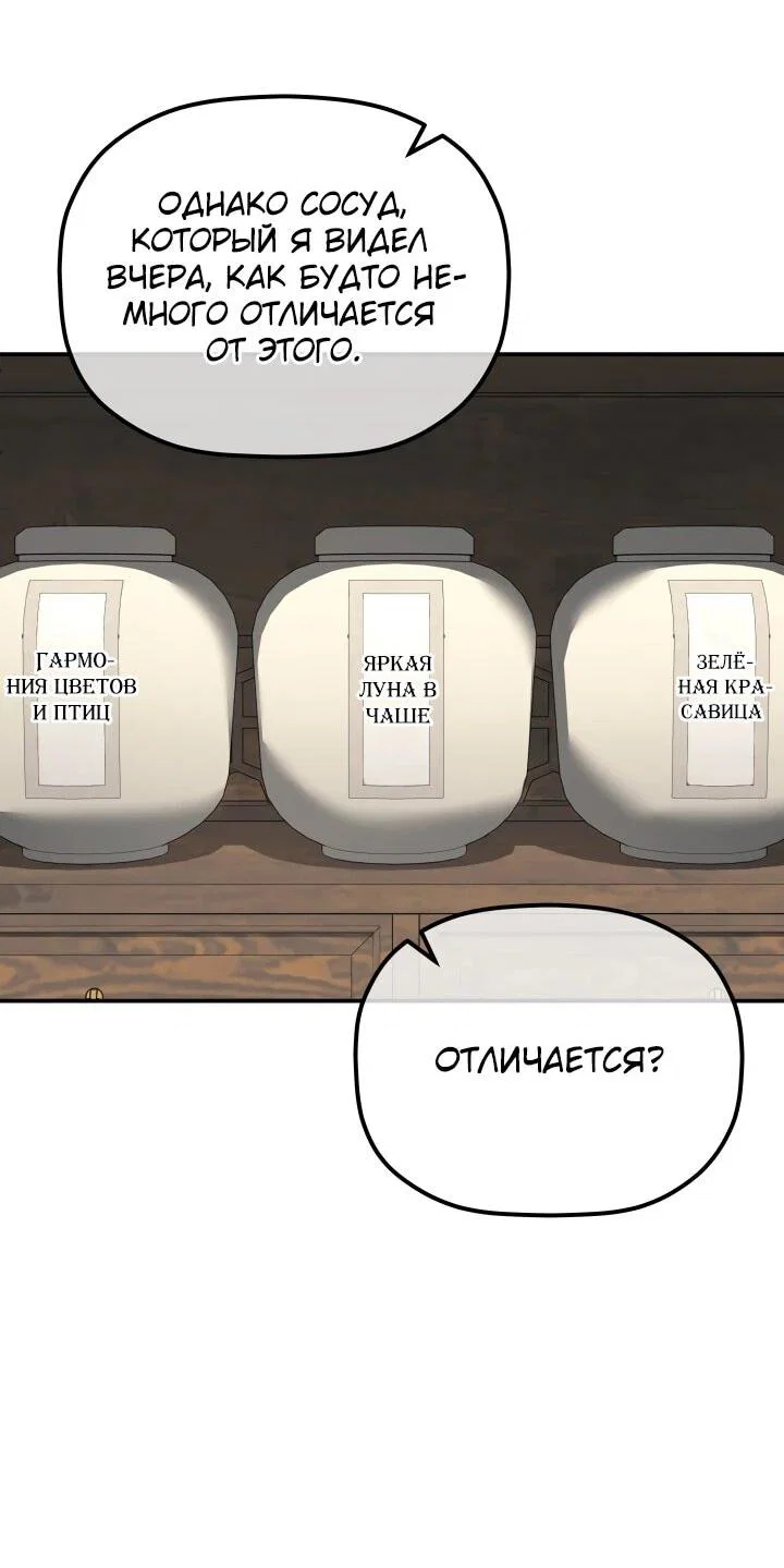 Манга Возрождение гильдии «Серебряное море» - Глава 46 Страница 16