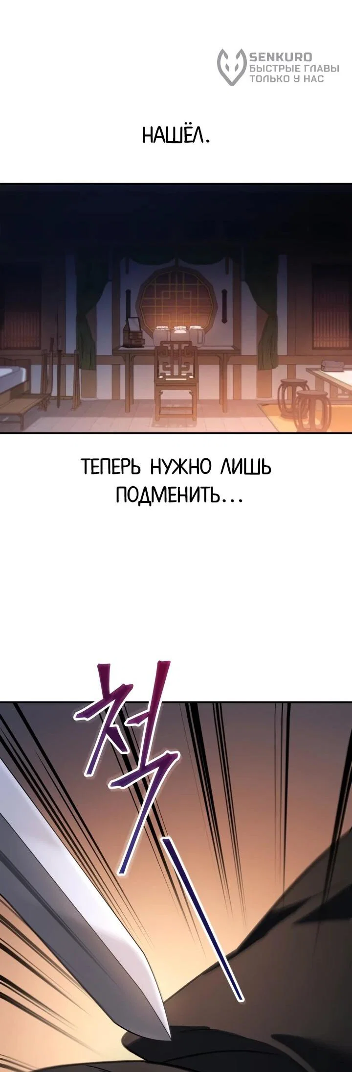 Манга Возрождение гильдии «Серебряное море» - Глава 46 Страница 30