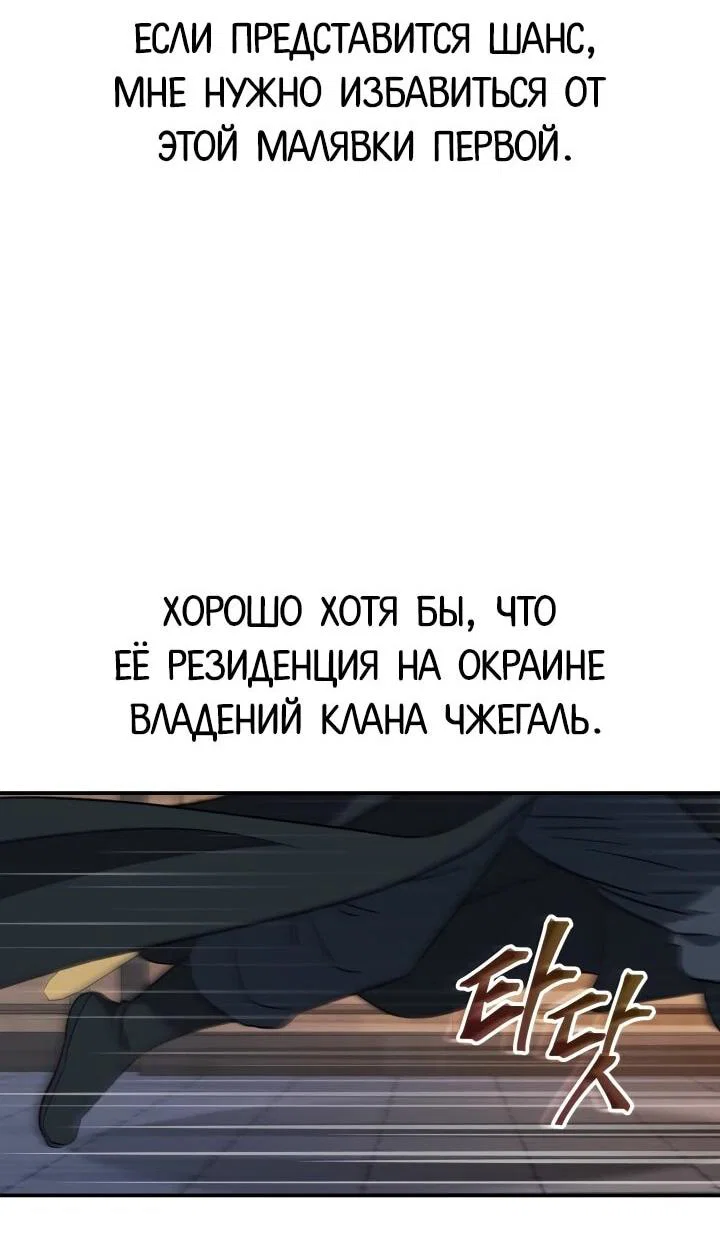 Манга Возрождение гильдии «Серебряное море» - Глава 46 Страница 28