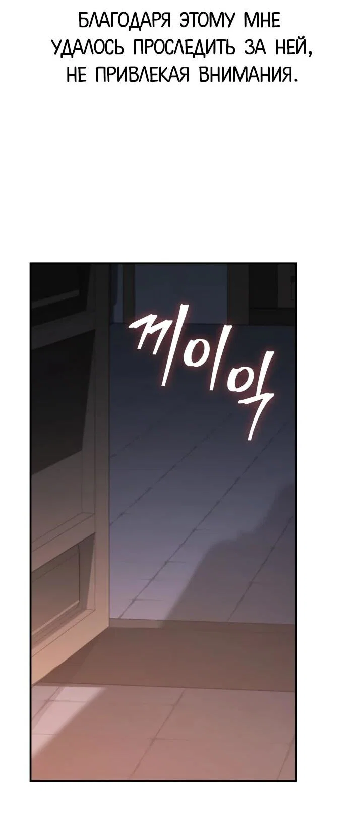 Манга Возрождение гильдии «Серебряное море» - Глава 46 Страница 29