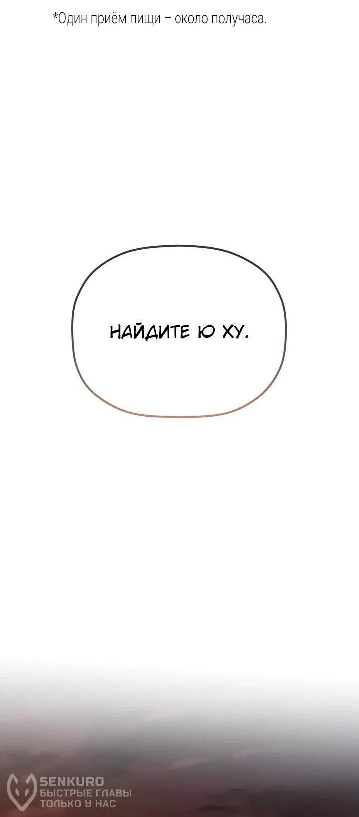 Манга Возрождение гильдии «Серебряное море» - Глава 46 Страница 23