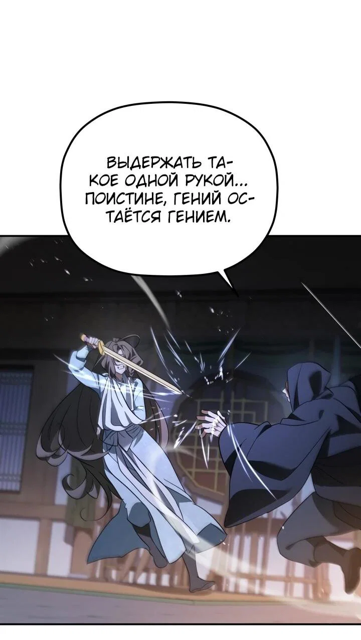 Манга Возрождение гильдии «Серебряное море» - Глава 46 Страница 50