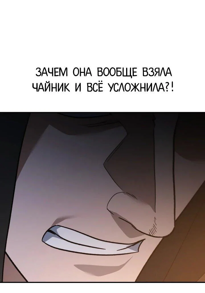 Манга Возрождение гильдии «Серебряное море» - Глава 46 Страница 27