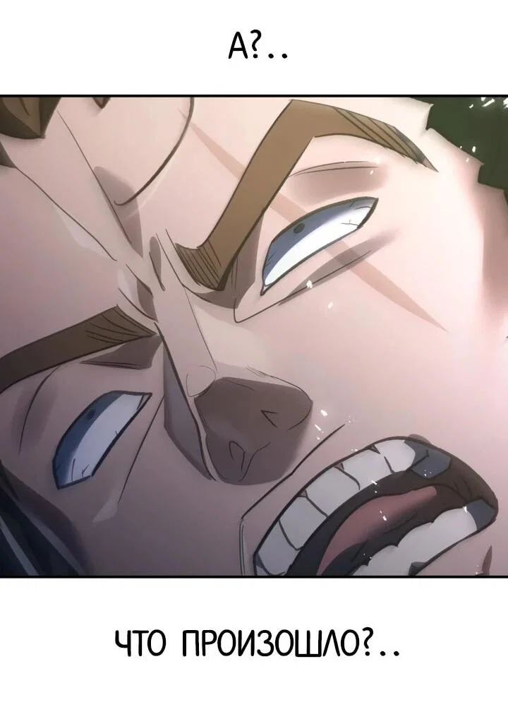 Манга Возрождение гильдии «Серебряное море» - Глава 46 Страница 62