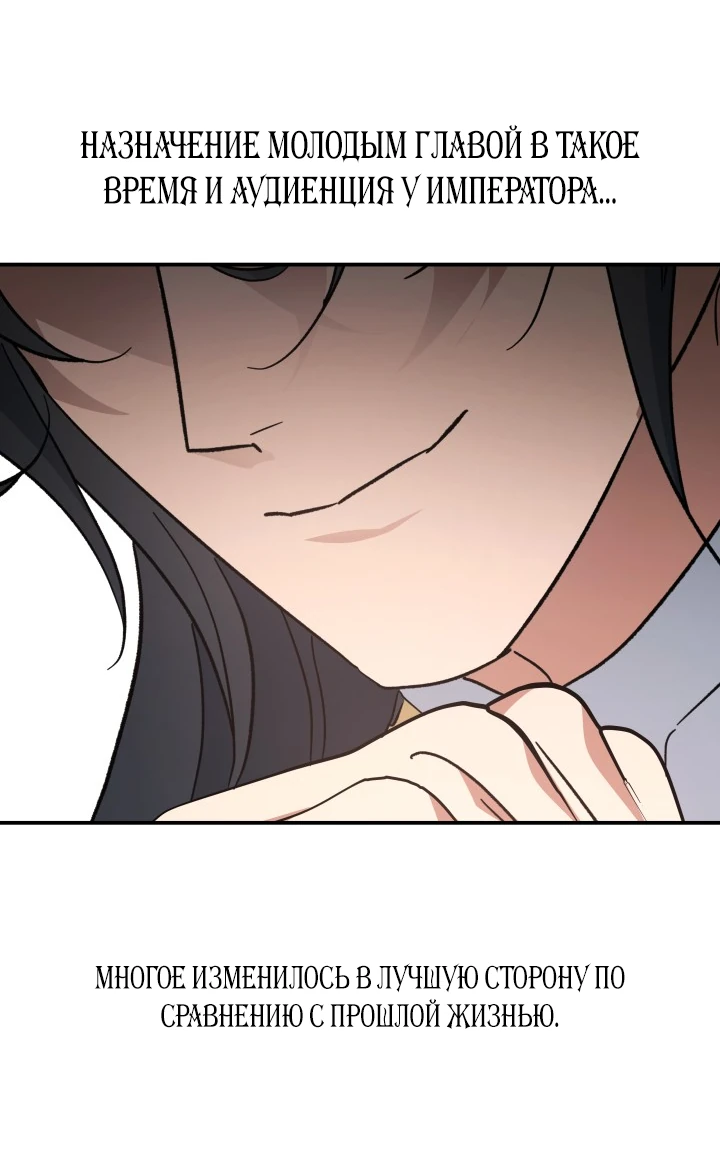 Манга Возрождение гильдии «Серебряное море» - Глава 50 Страница 71