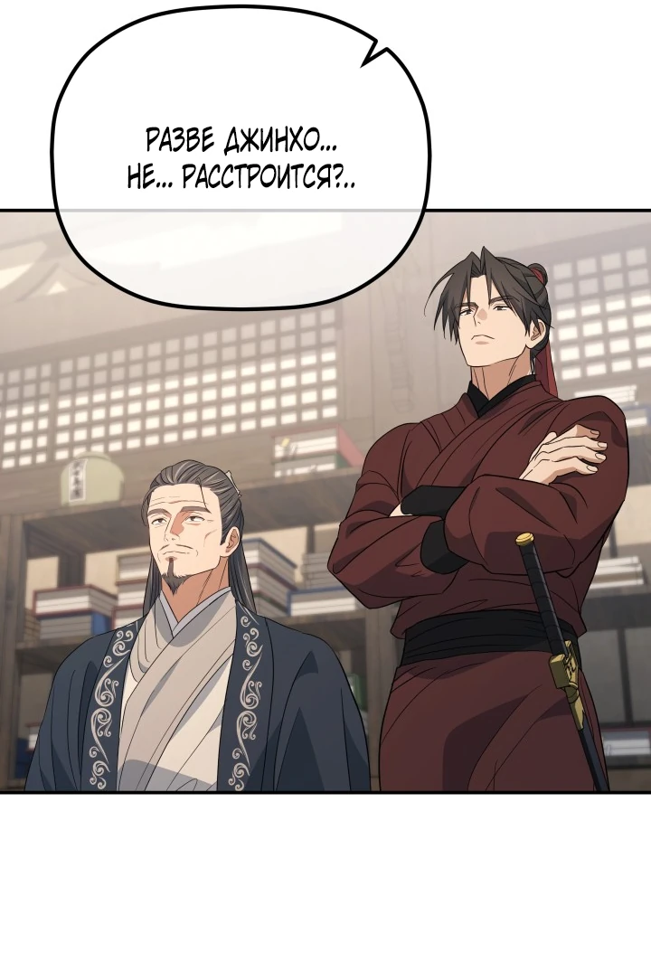 Манга Возрождение гильдии «Серебряное море» - Глава 50 Страница 63