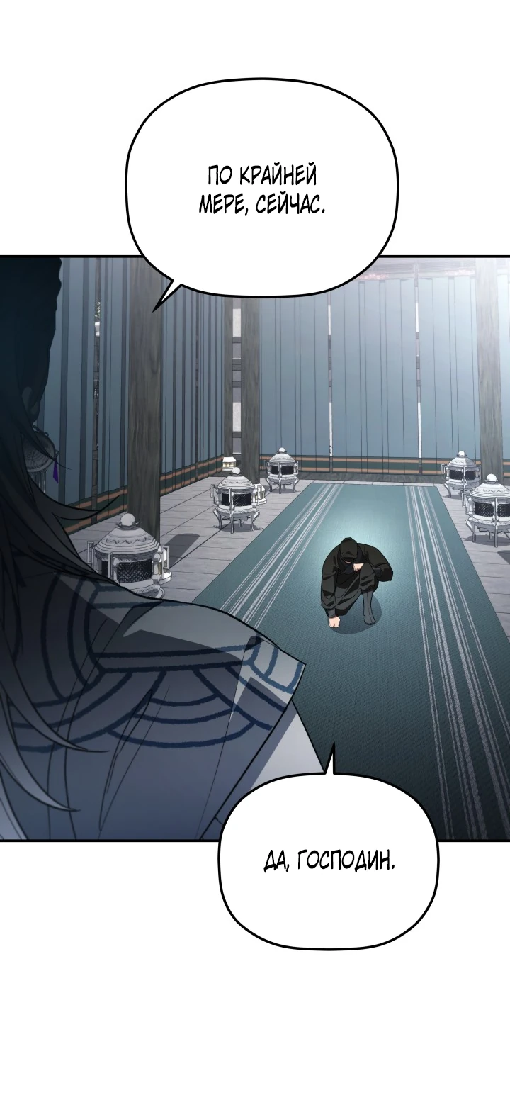 Манга Возрождение гильдии «Серебряное море» - Глава 50 Страница 78