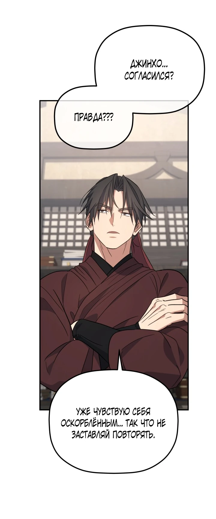 Манга Возрождение гильдии «Серебряное море» - Глава 50 Страница 65
