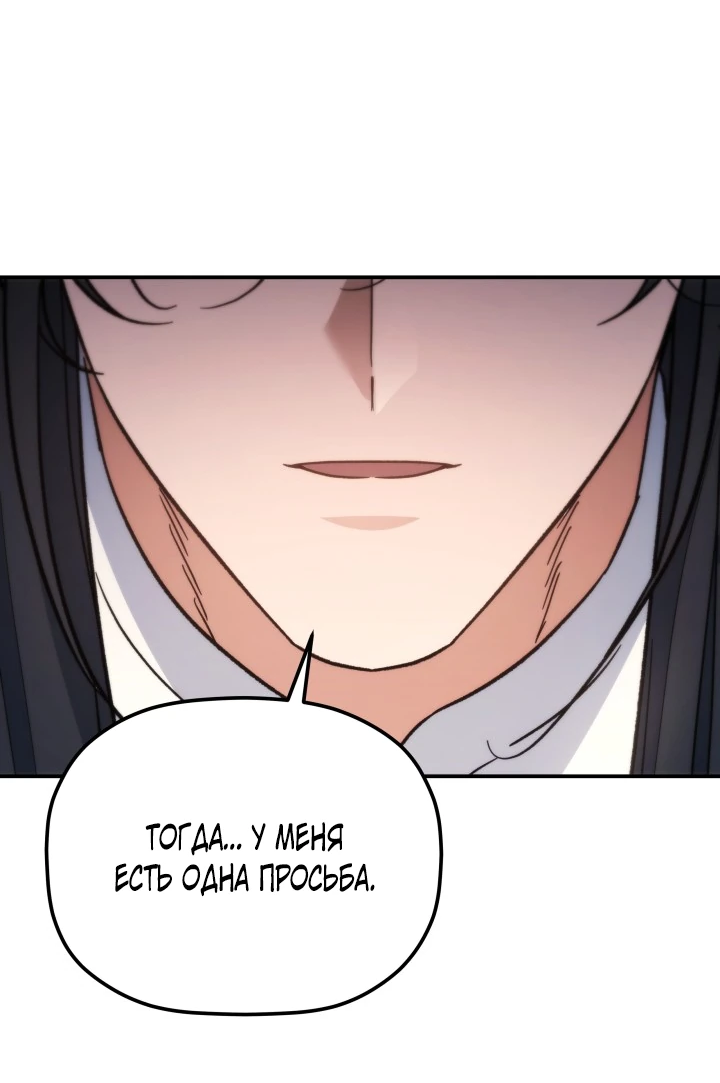 Манга Возрождение гильдии «Серебряное море» - Глава 50 Страница 19