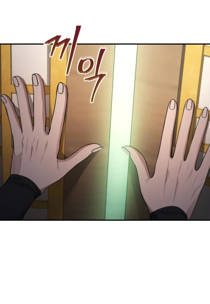 Манга Возрождение гильдии «Серебряное море» - Глава 50 Страница 4