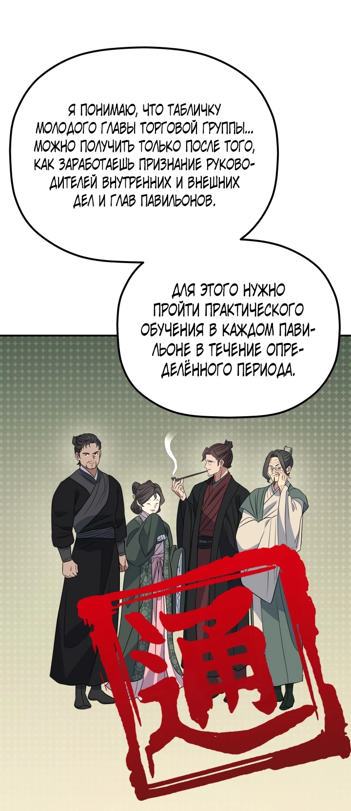 Манга Возрождение гильдии «Серебряное море» - Глава 50 Страница 46