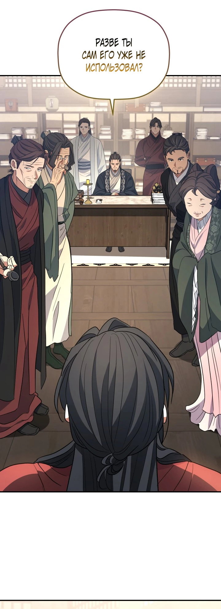 Манга Возрождение гильдии «Серебряное море» - Глава 50 Страница 51