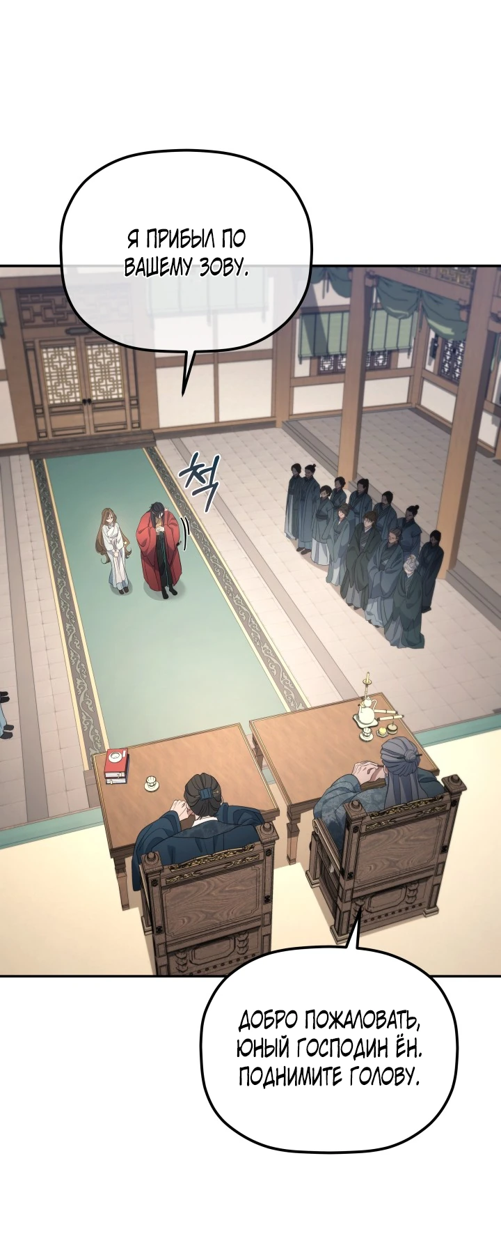Манга Возрождение гильдии «Серебряное море» - Глава 50 Страница 7