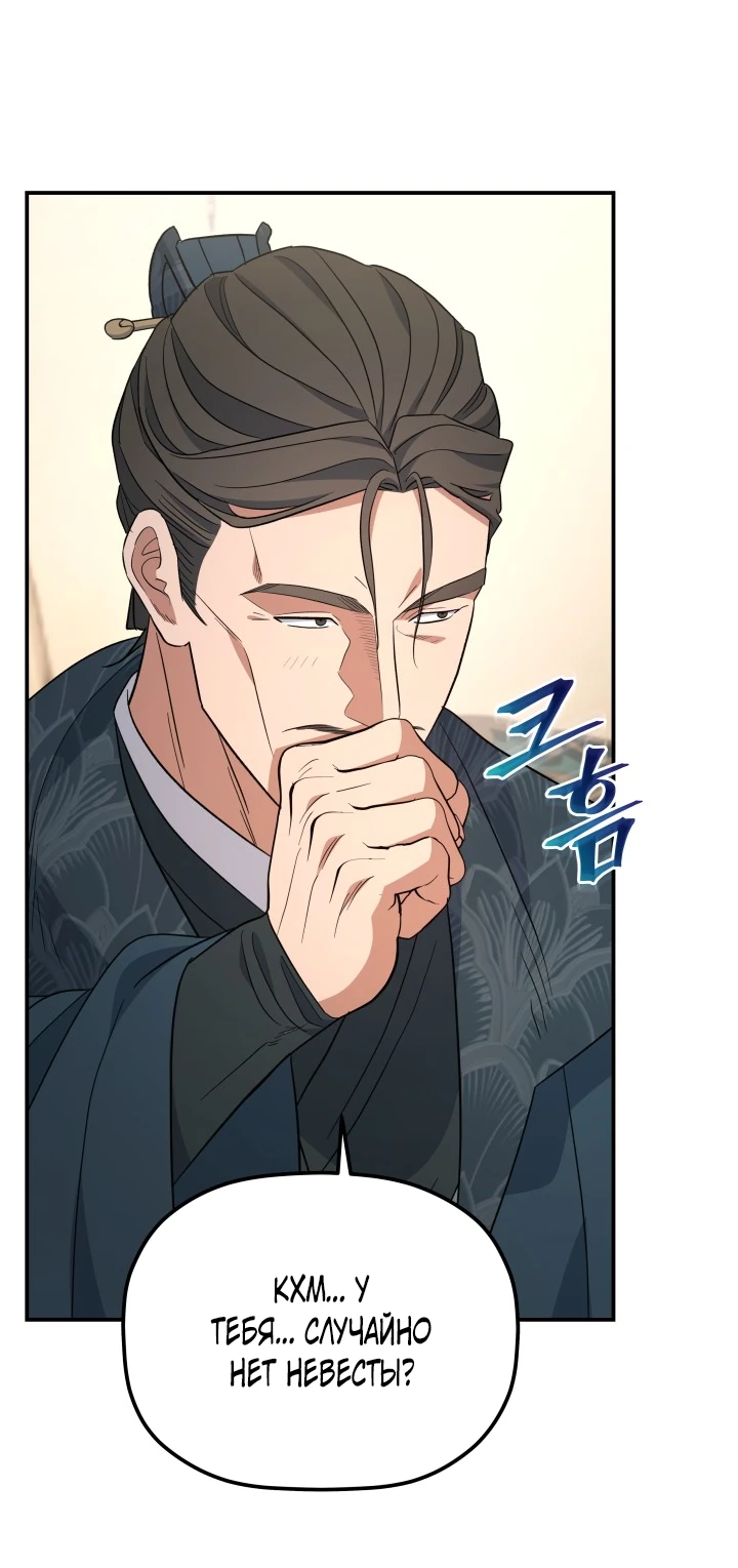 Манга Возрождение гильдии «Серебряное море» - Глава 50 Страница 27