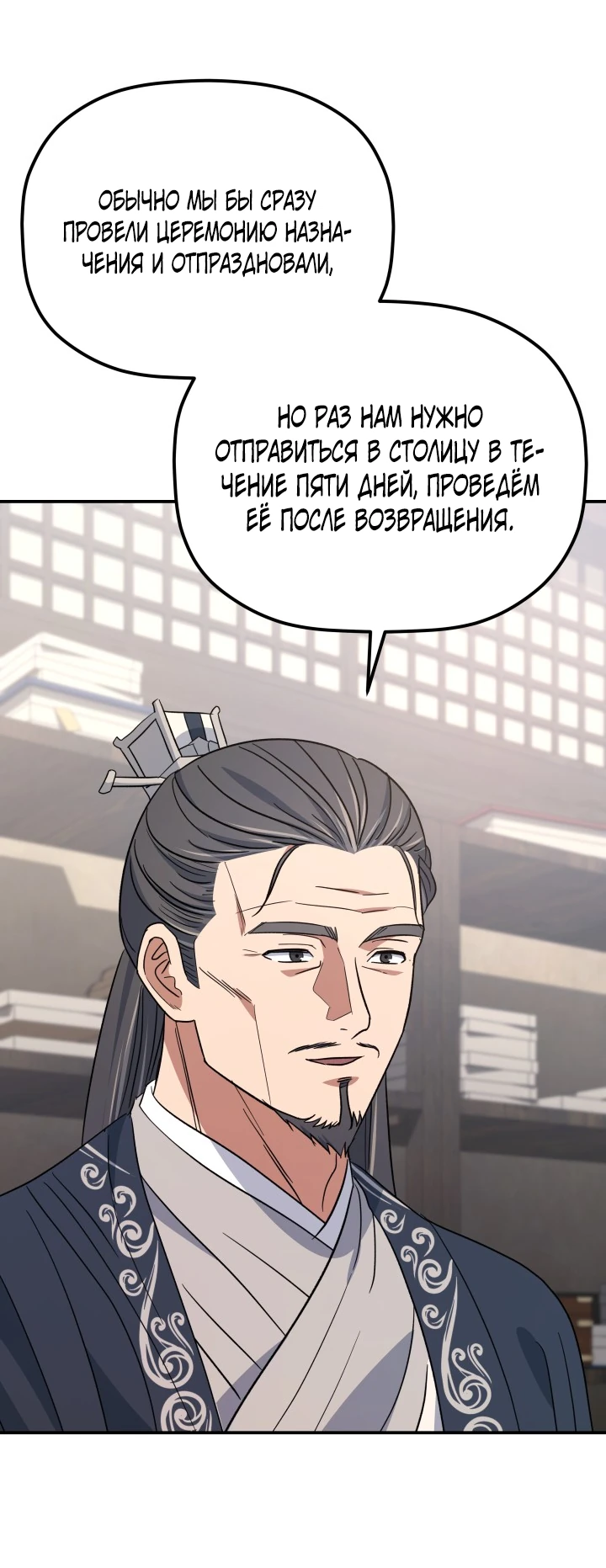 Манга Возрождение гильдии «Серебряное море» - Глава 50 Страница 69