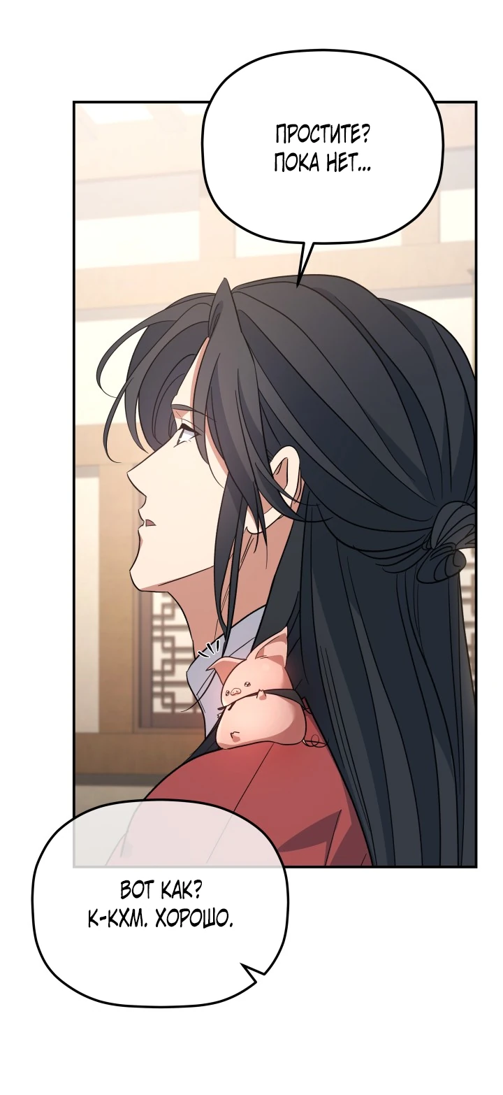 Манга Возрождение гильдии «Серебряное море» - Глава 50 Страница 28