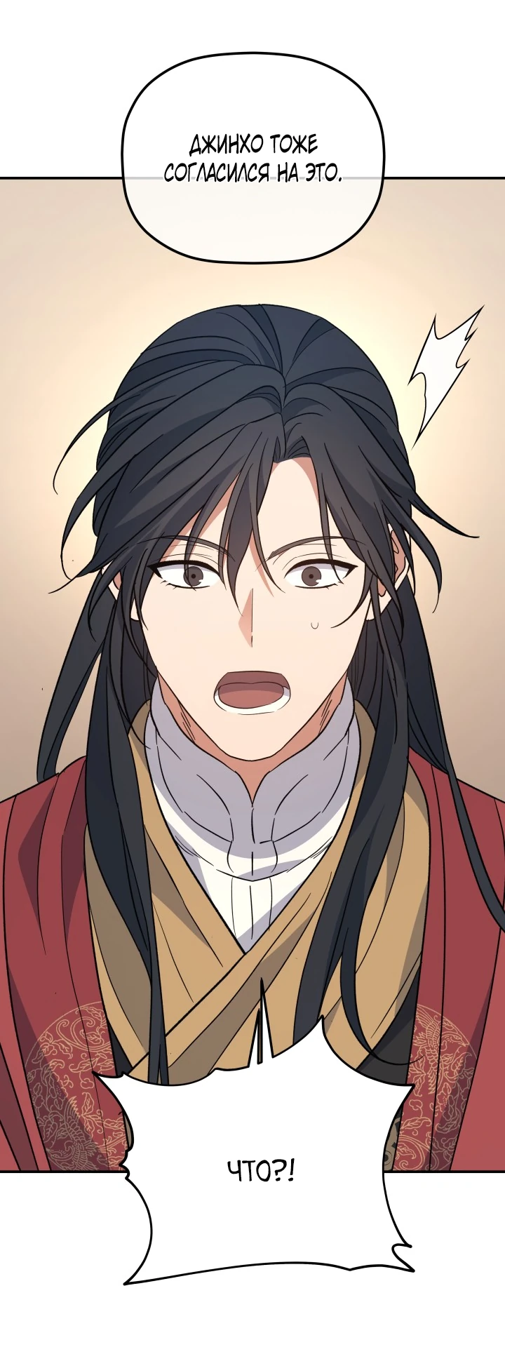 Манга Возрождение гильдии «Серебряное море» - Глава 50 Страница 64