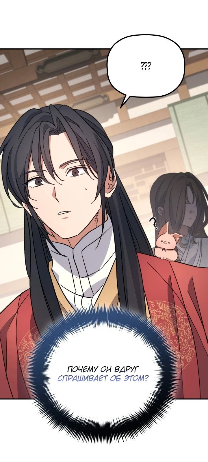 Манга Возрождение гильдии «Серебряное море» - Глава 50 Страница 29