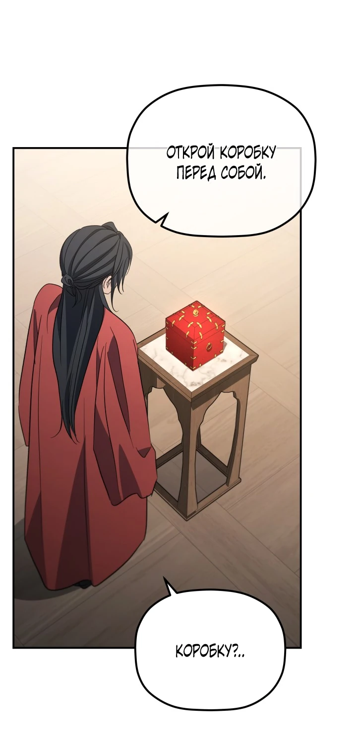 Манга Возрождение гильдии «Серебряное море» - Глава 50 Страница 41