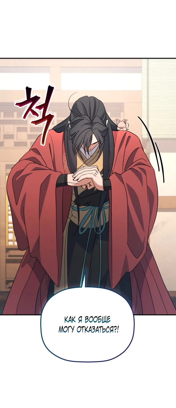 Манга Возрождение гильдии «Серебряное море» - Глава 50 Страница 25