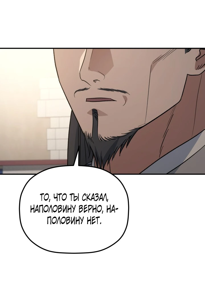 Манга Возрождение гильдии «Серебряное море» - Глава 50 Страница 48