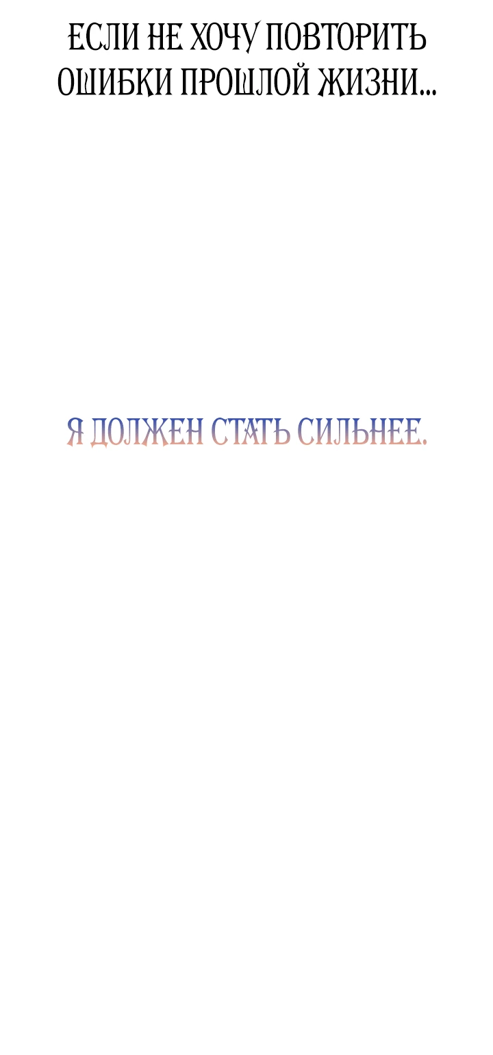 Манга Возрождение гильдии «Серебряное море» - Глава 50 Страница 73