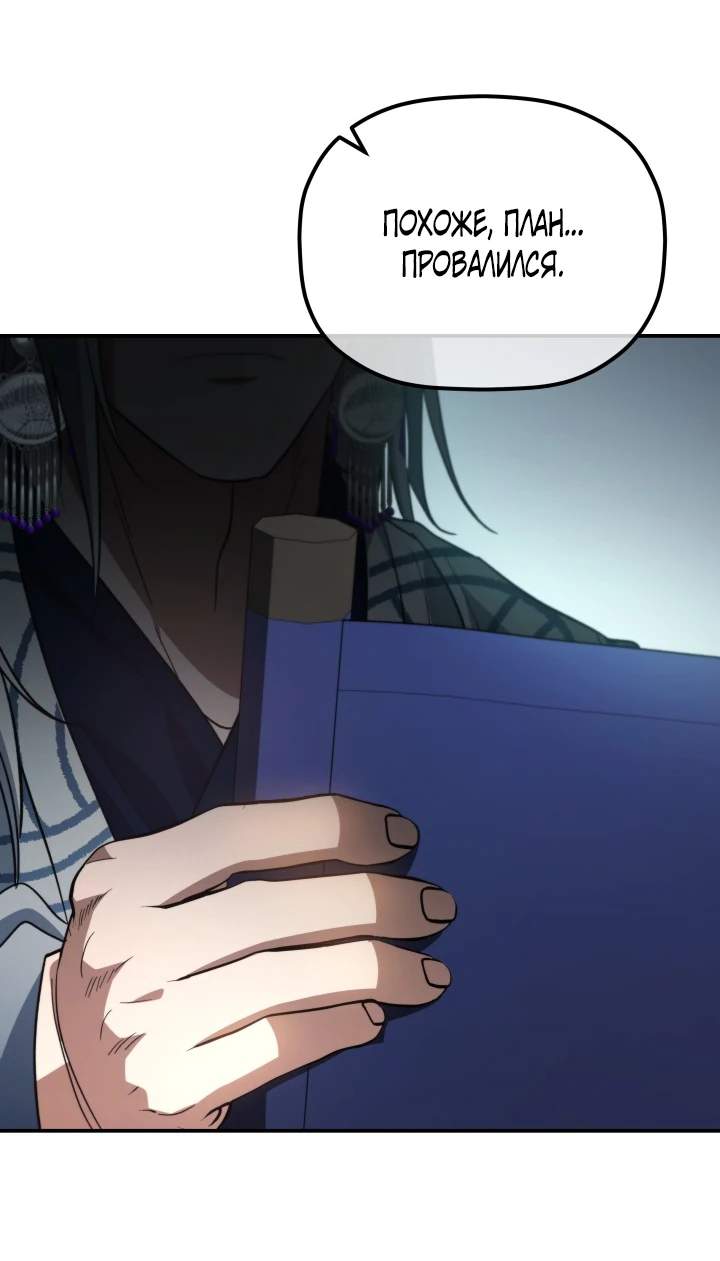 Манга Возрождение гильдии «Серебряное море» - Глава 50 Страница 75