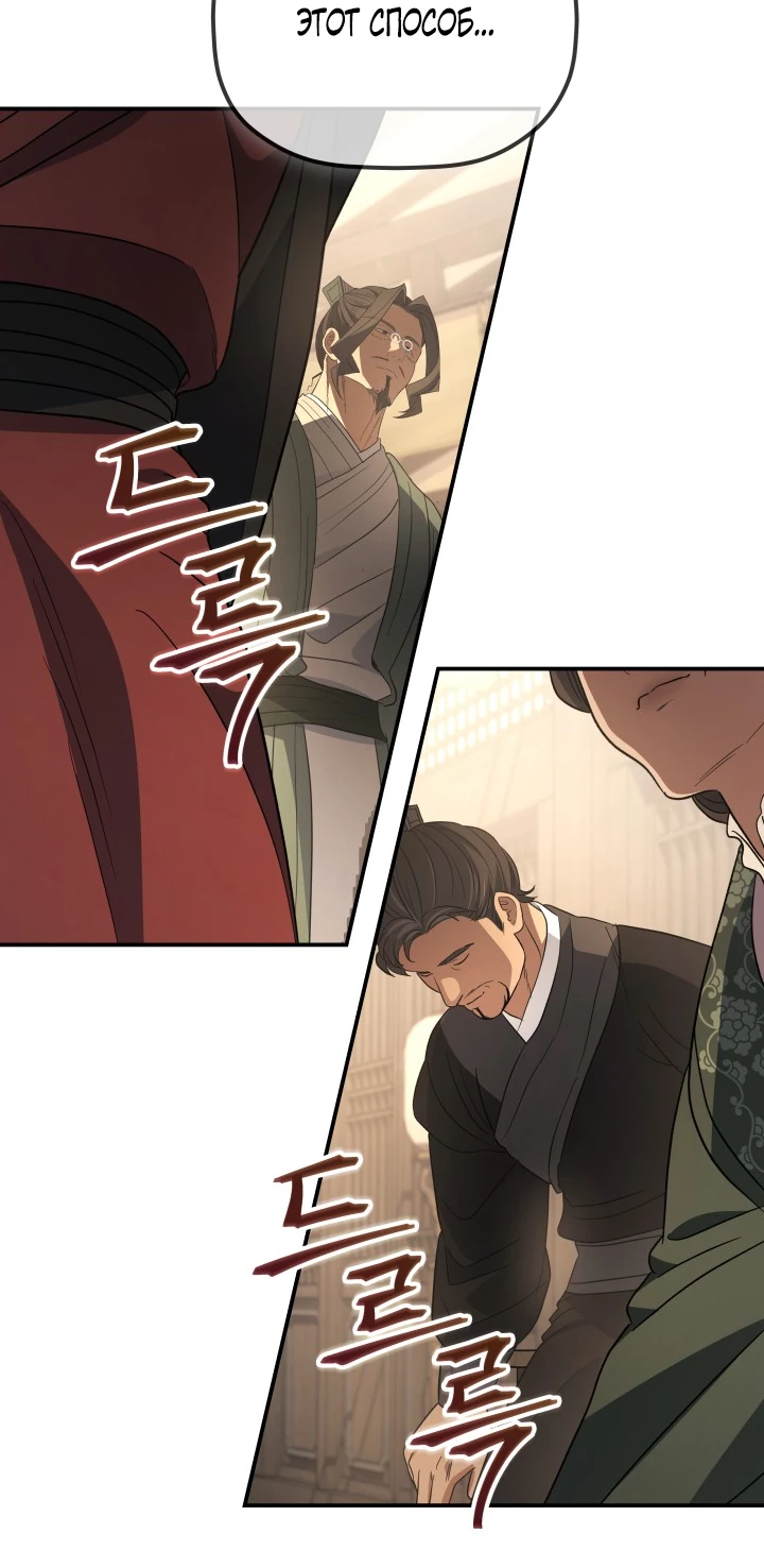 Манга Возрождение гильдии «Серебряное море» - Глава 50 Страница 50