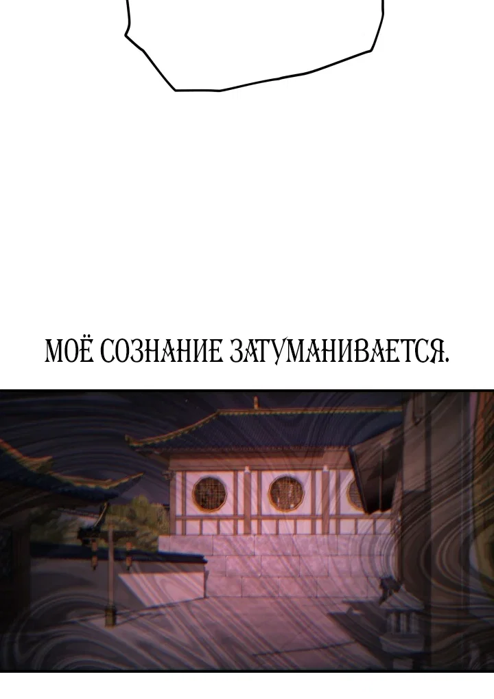 Манга Возрождение гильдии «Серебряное море» - Глава 49 Страница 3