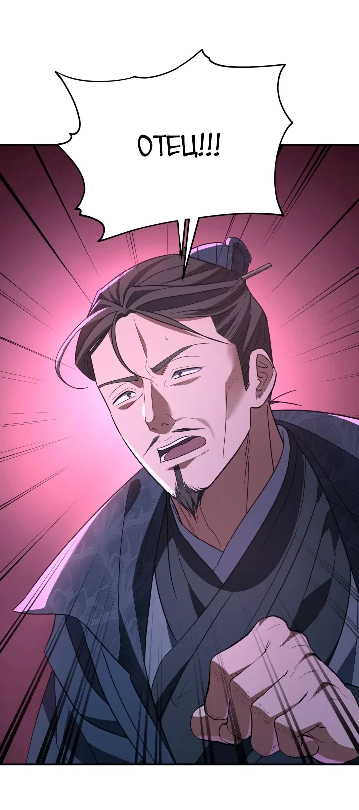 Манга Возрождение гильдии «Серебряное море» - Глава 49 Страница 33