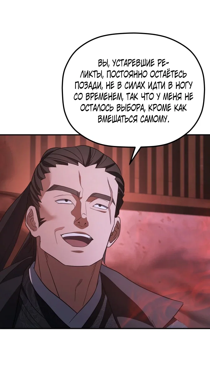 Манга Возрождение гильдии «Серебряное море» - Глава 49 Страница 51