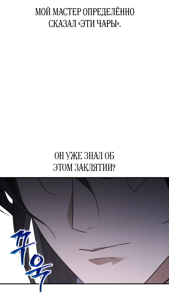 Манга Возрождение гильдии «Серебряное море» - Глава 49 Страница 18