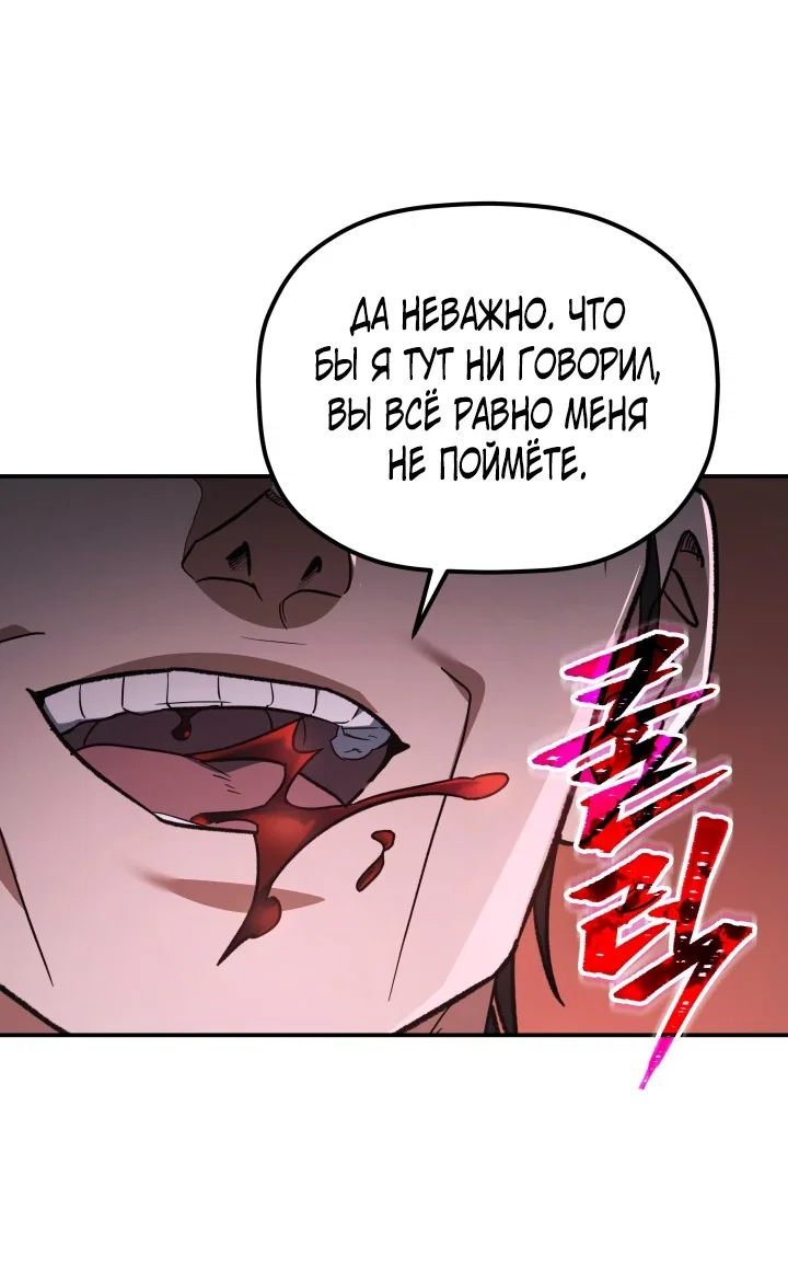 Манга Возрождение гильдии «Серебряное море» - Глава 49 Страница 52