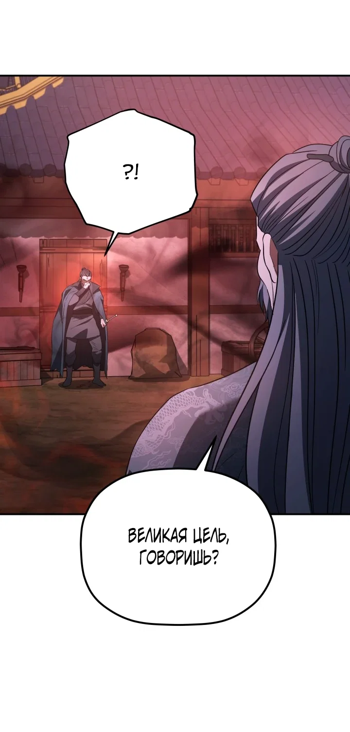 Манга Возрождение гильдии «Серебряное море» - Глава 49 Страница 53