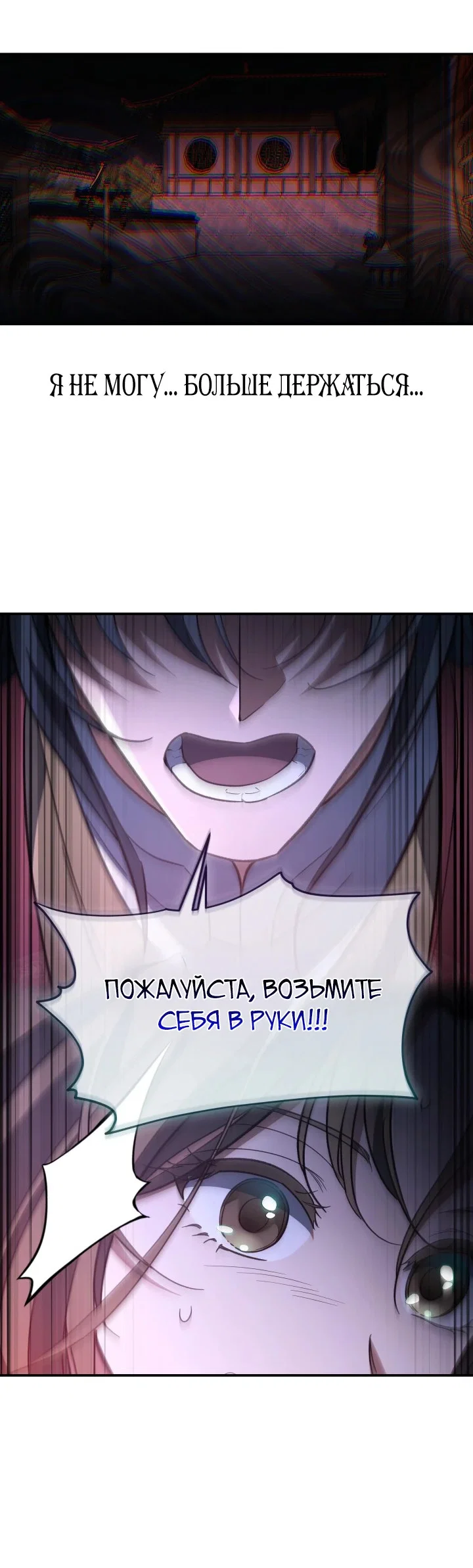 Манга Возрождение гильдии «Серебряное море» - Глава 49 Страница 5