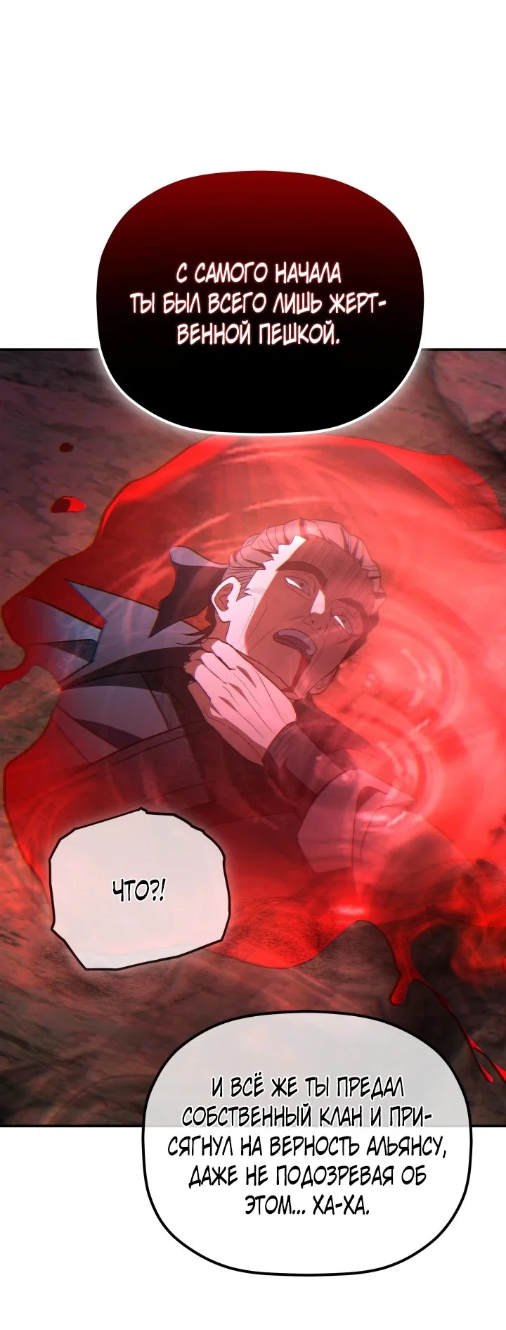 Манга Возрождение гильдии «Серебряное море» - Глава 49 Страница 60