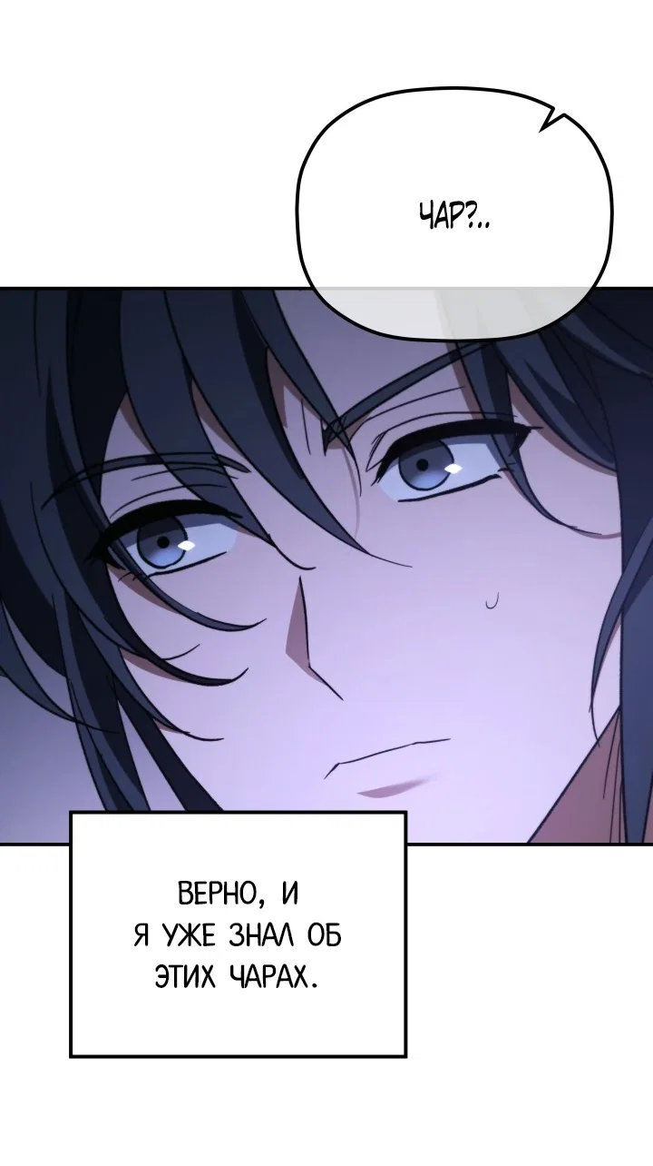 Манга Возрождение гильдии «Серебряное море» - Глава 49 Страница 9