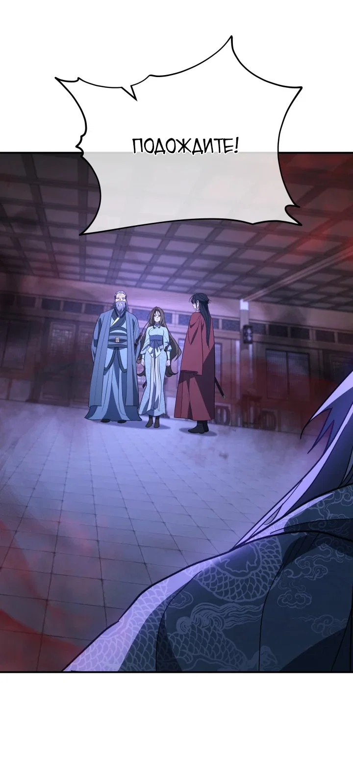 Манга Возрождение гильдии «Серебряное море» - Глава 49 Страница 27